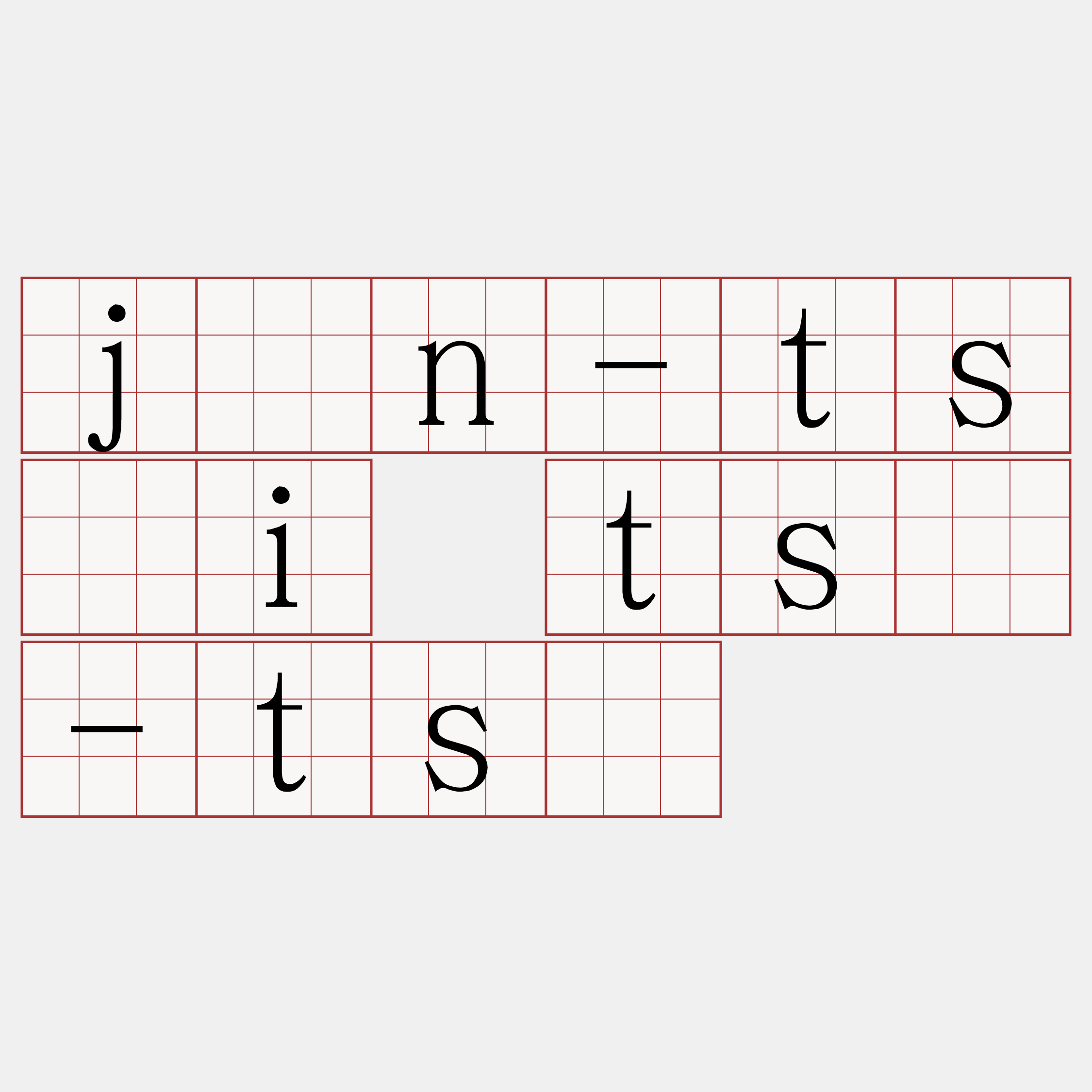 jîn-tsâi tsè-tsè